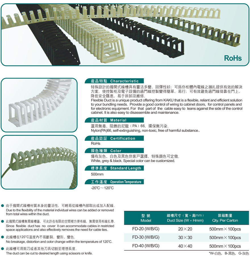 FLEXIBLE DUCT SERIES