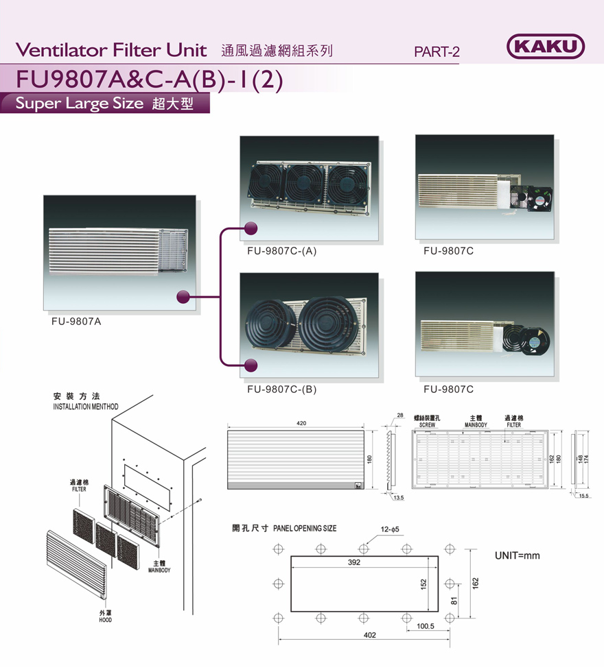 FU9807A&C-A(B)-l(2)
